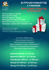 Визитки 1000 шт, 350гр/м2, 4+4 - 199 грн.