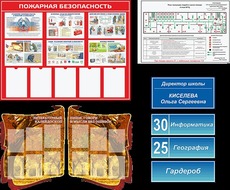 Таблички, стенды, наклейки для учебных заведений