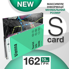 Новинка! S-card! Заказывайте не медлите!