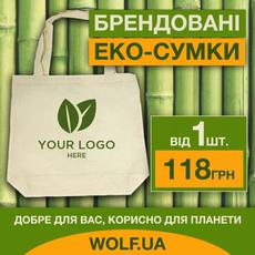 А у нас Новинка! Крутые ЭКО сумки с вашим изображением!