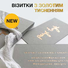 Визитки с золотом!