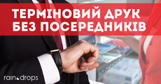 Широкоформатная печать.