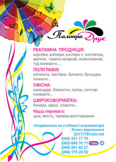 Полиграфические услуги