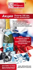 Визитки, открытки, буклеты