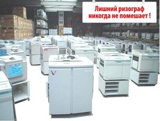 ризографы б/у