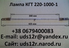 Лампа КГТ 220-1000-1 кварцевая галогенная инфракрасная для флэш-сушки шелкографии термоизлучатель