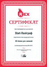 3D блоки для записей на выставке REX 2012 были удостоены сертификата "Новинка года"