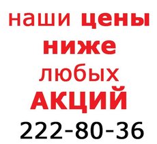Спешите!!!  Лучшая цена на полиграфию!!!