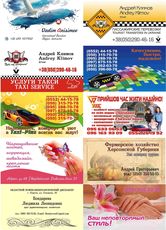 Печать визиток, флаеров, буклетов, листовок, календарей  в Херсоне