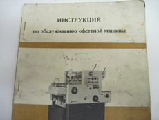 Инструкция и каталог запчастей к ромайору 314