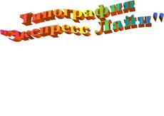 Полиграфические услуги