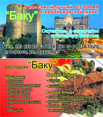 Рекламна компанія ТРІДА
