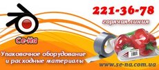 CКОТЧ С ЛОГОТИПОМ