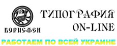 ОНЛАЙН Типография