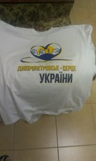 Печать на футболках в Днепропетровске.