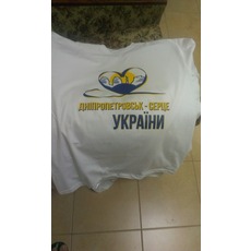 Друк на футболках у Дніпропетровську.