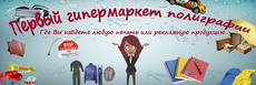 Cервис полиграфии OnPrint
