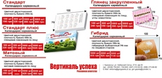 Кишеньковий календарик.