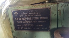 Дисковая бабинорезка