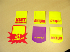 цінник Акція