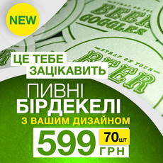 Это вас заинтересует - «Бирдекели»
