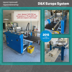 D&K Europa System (2015 рік)