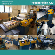Foliant Pollux 720
