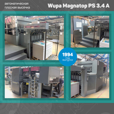 Wupa PS 3.4A (1994 год)