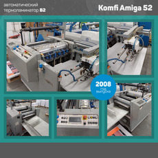 Komfi Amiga 52 (2008 год)